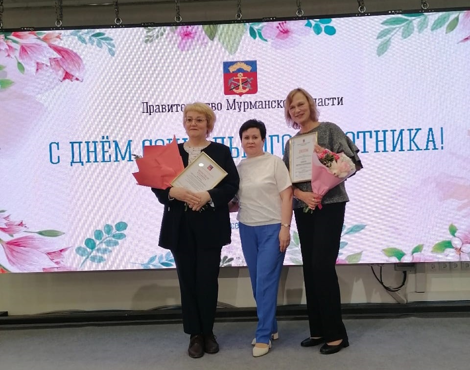 День социального работника