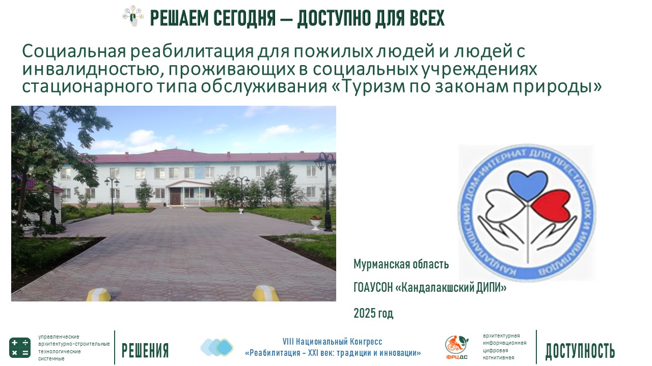 Дружная работа-высокий результат!