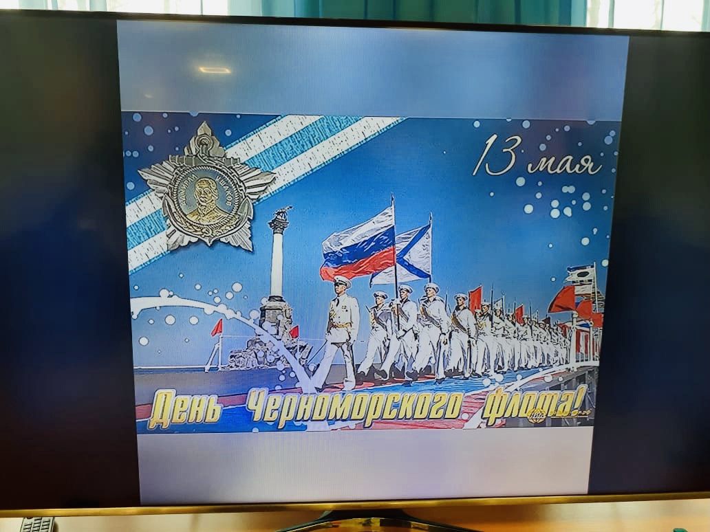 День черноморского флота ВМФ России